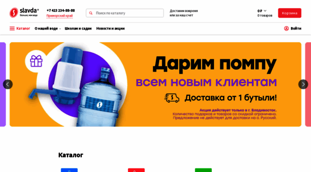 dostavka-voda.ru