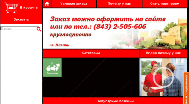dostavka606.ru