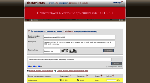 dostavker.ru