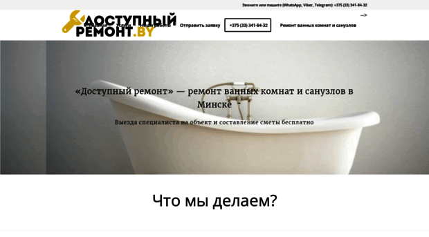 dostupnyiremont.by