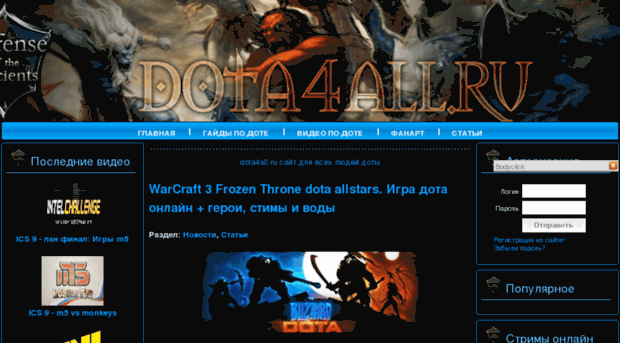 dota4all.ru