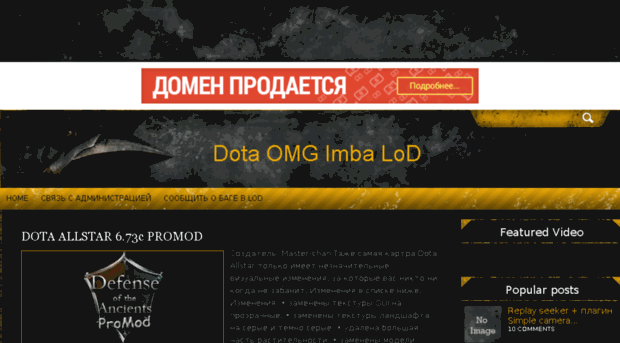 dotamod.ru