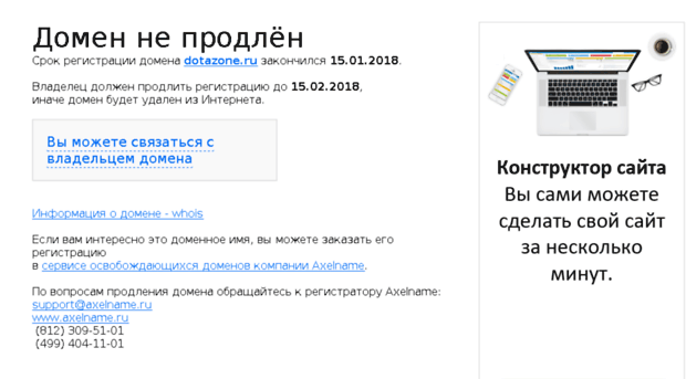 dotazone.ru