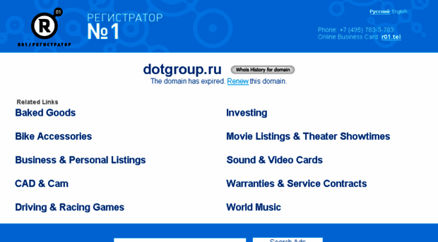 dotgroup.ru