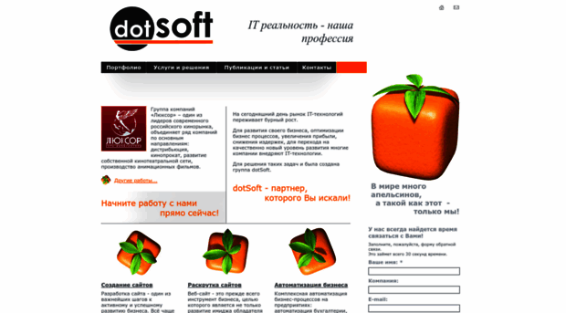 dotsoft.ru