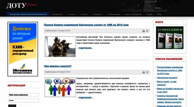 dotu.org.ua