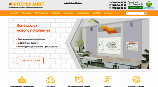 dou-shkola.ru