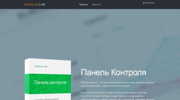 douglaslab.net