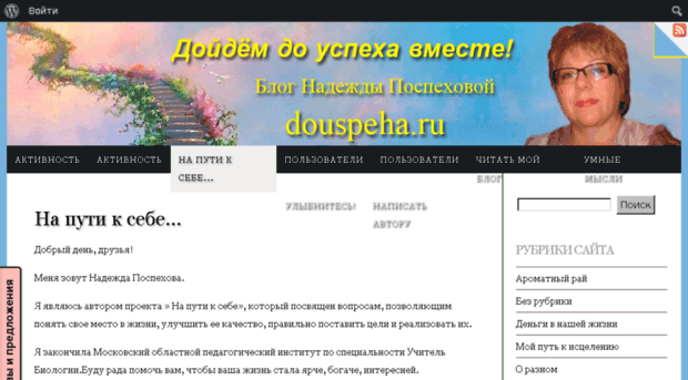 douspeha.ru