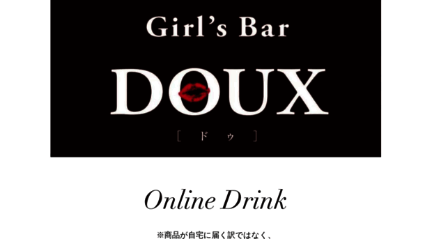 doux.info