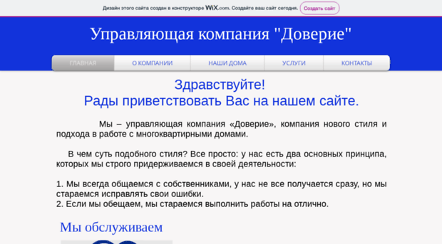 doverie73.com