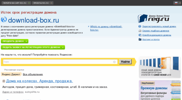 download-box.ru