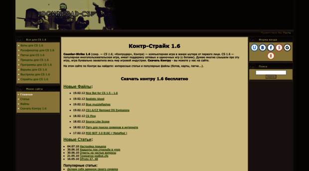 download-cs.3dn.ru