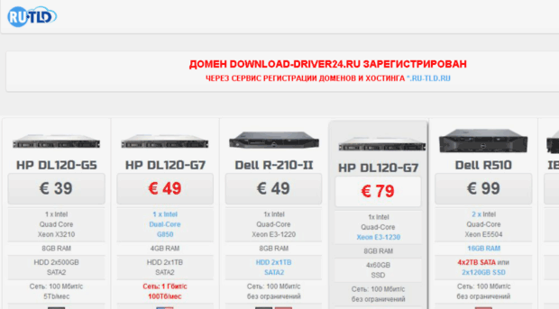 download-driver24.ru