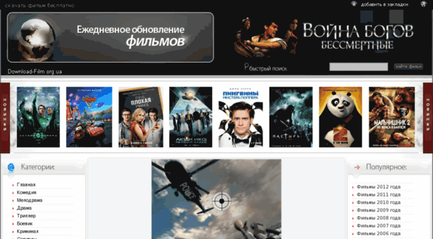 download-film.org.ua