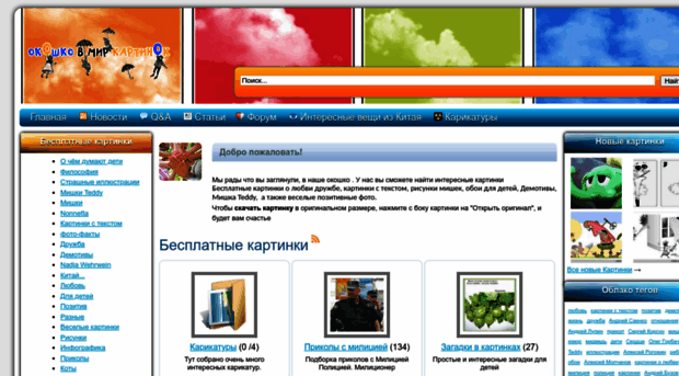download-images.ru