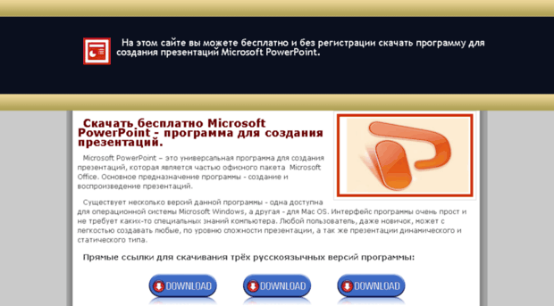 download-powerpoint.ru