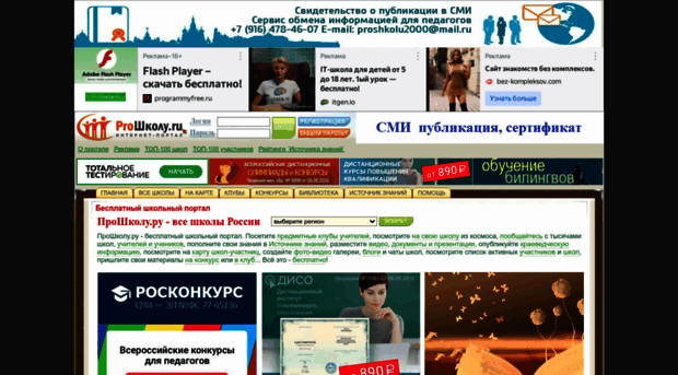 download3.proshkolu.ru