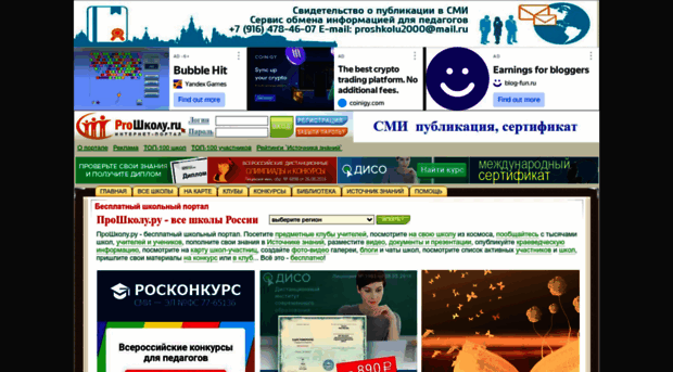 download5.proshkolu.ru