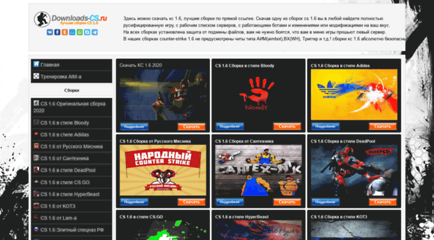 downloads-cs.ru