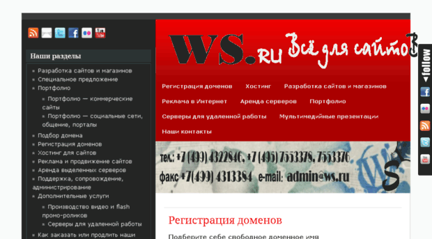 doxera.ws.ru