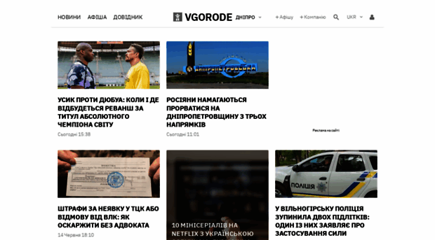 dp.vgorode.ua