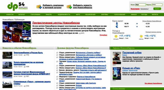 dp54.ru
