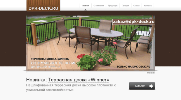 dpk-deck.ru