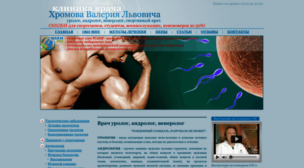 dr-khromov.ru