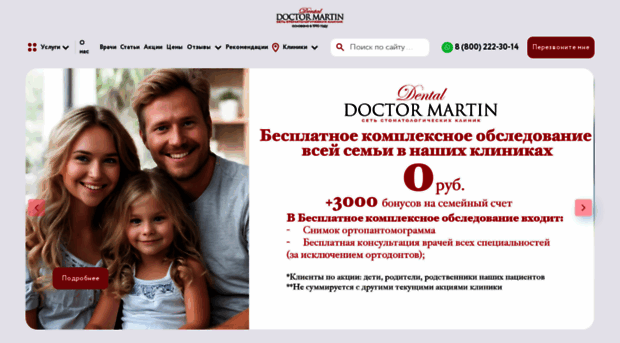 dr-martin.ru