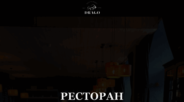 drago.ru