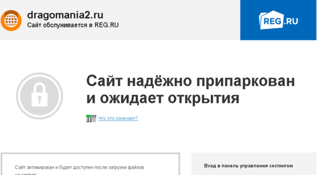 dragomania2.ru