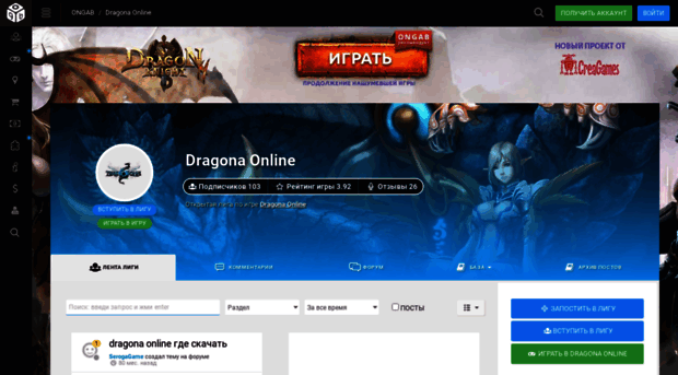 dragona.ongab.ru