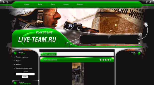 dragonteam-sky.clan.su