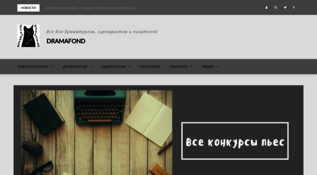 dramafond.ru