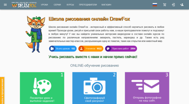 drawfox.com