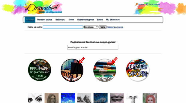 drawschool.ru