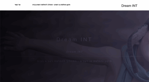 dream-int.com