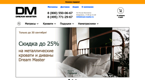dream-master.ru