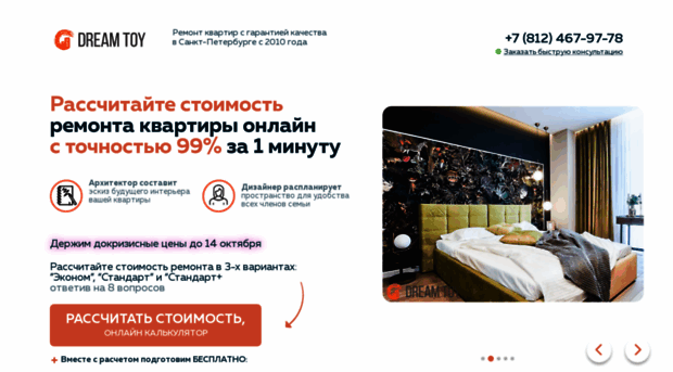 dream-toy.ru