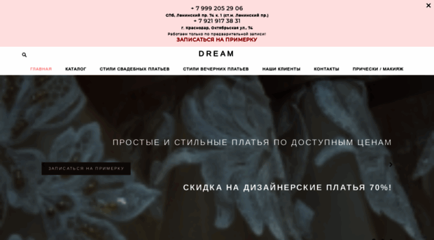 dreamboutique.ru