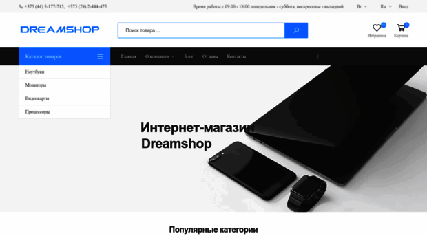 dreamshop.by