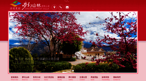 dreamvilla.com.tw