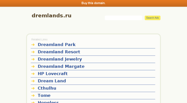 dremlands.ru