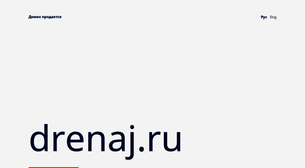 drenaj.ru