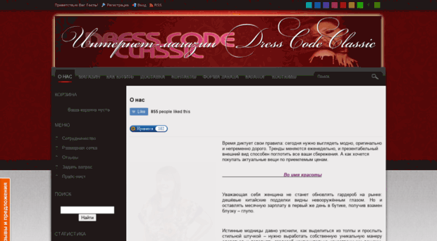 dress-code-classic.com.ua