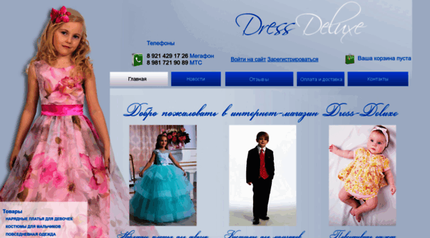 dress-deluxe.com