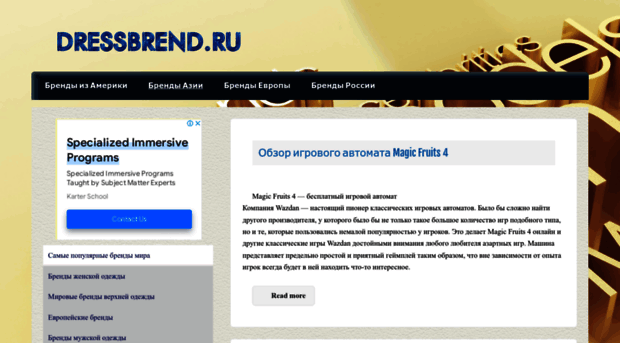 dressbrend.ru