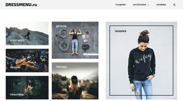 dressmenu.ru