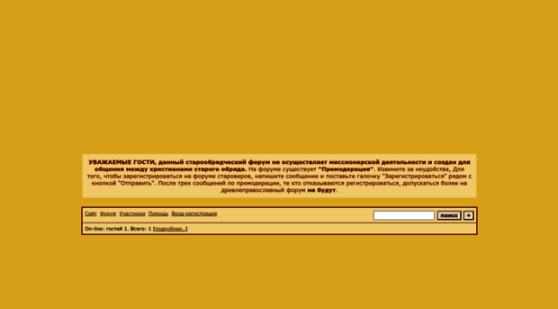 drevlepravoslavie.forum24.ru